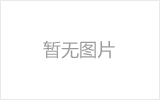 乐平螺栓球网架制作焊接要求